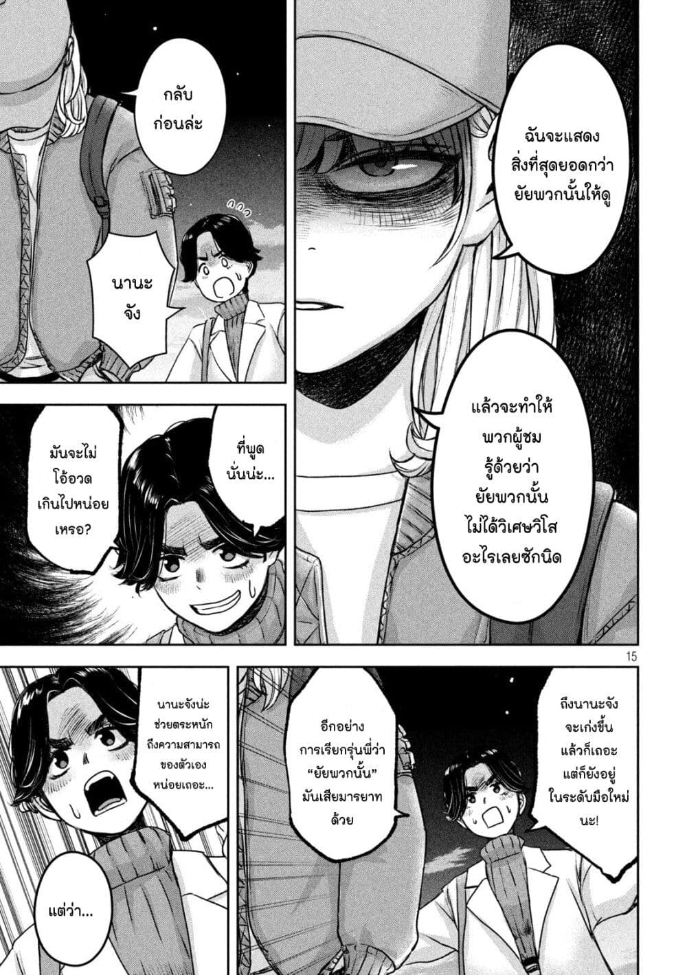 Watashi no Arika 17 15
