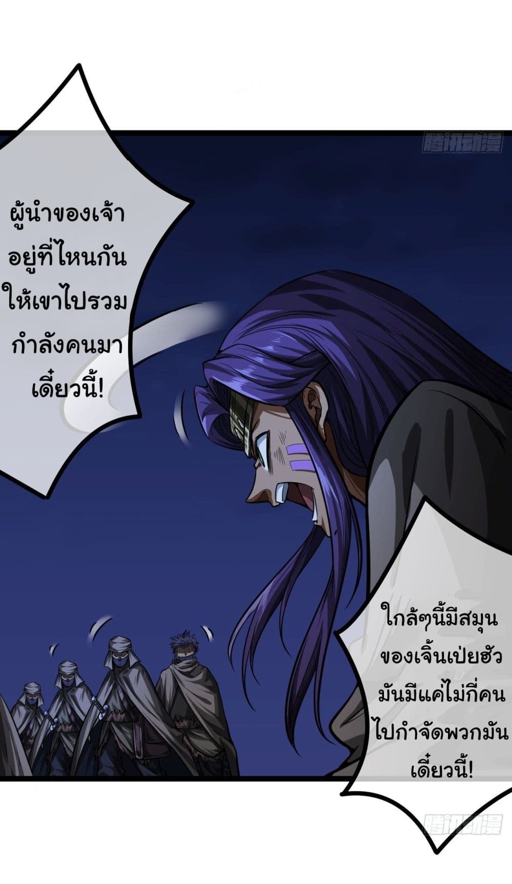Demon Emperor ตอนที่ 13 (18)