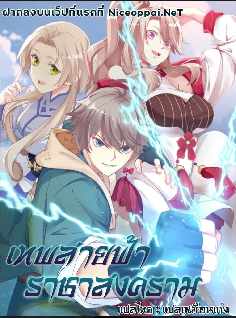 Martial God Asura 609 (1)