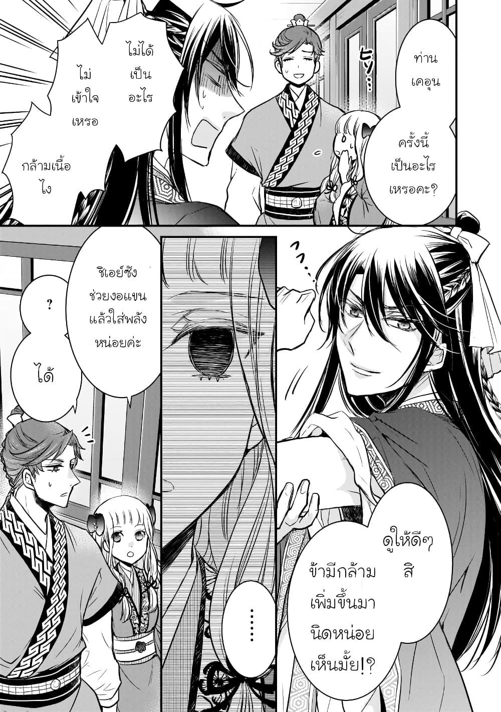 Gekkakoku Kiiden 42.5 3