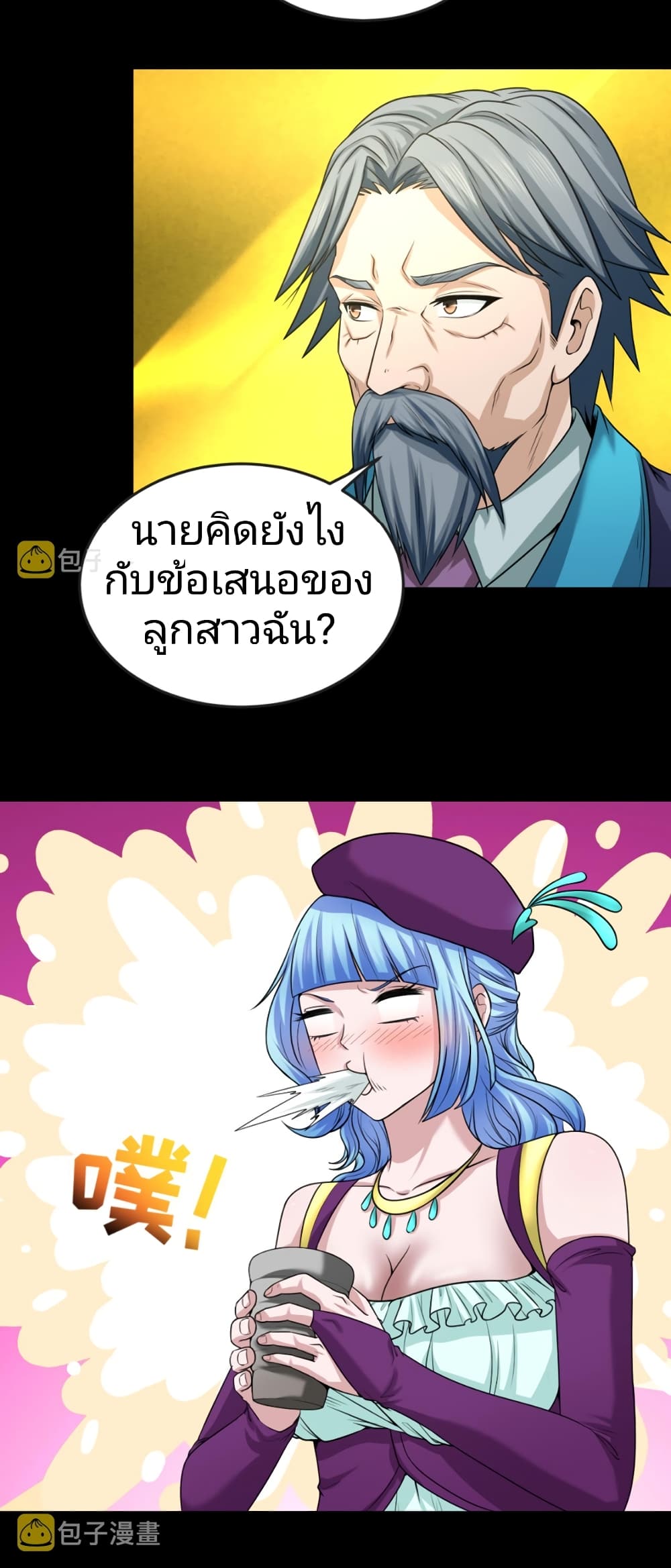The Age of Ghost Spirits ตอนที่ 40 (17)