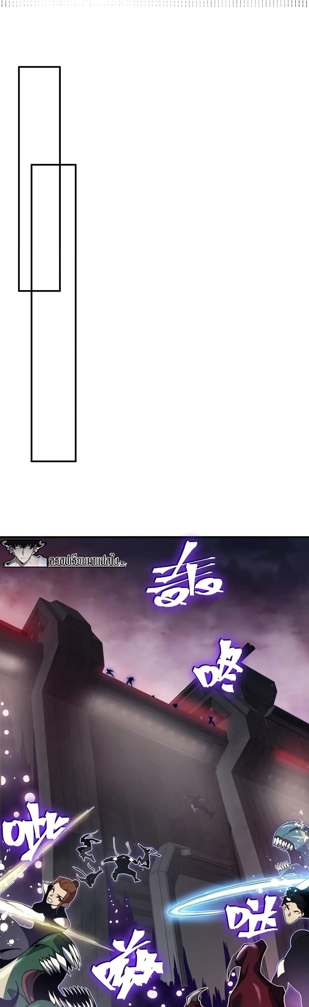 Demonic Evolution ตอนที่ 18 (16)