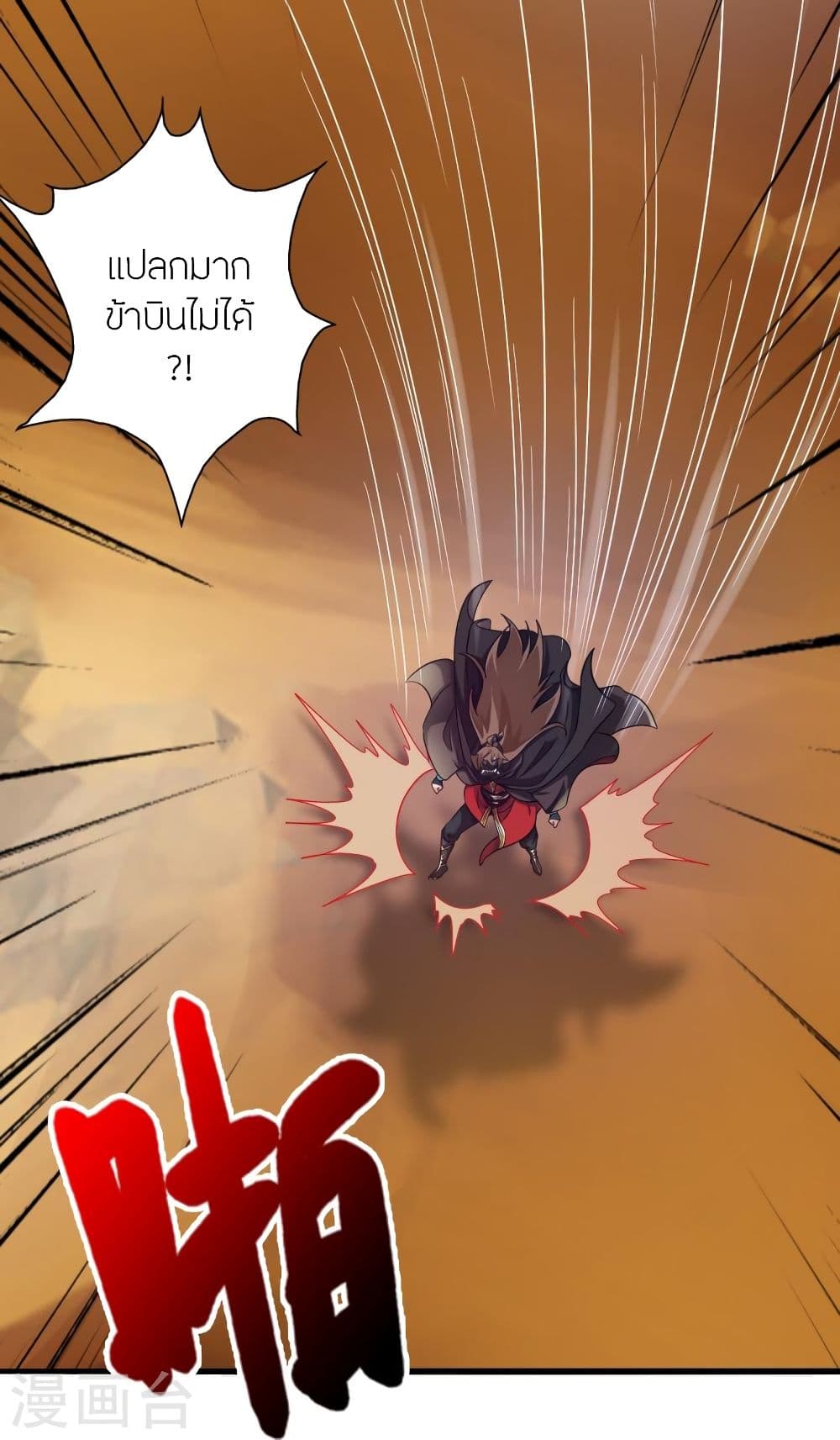 Banished Disciple’s Counterattack ราชาอมตะผู้ถูกขับไล่ ตอนที่ 339 (45)