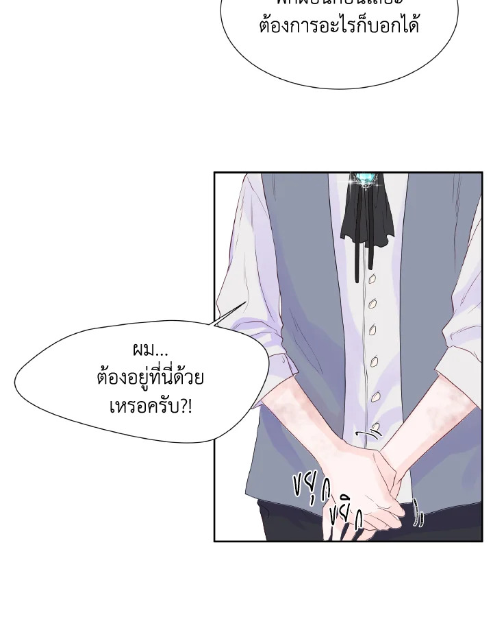 Don't Trust the Female Lead 1 026