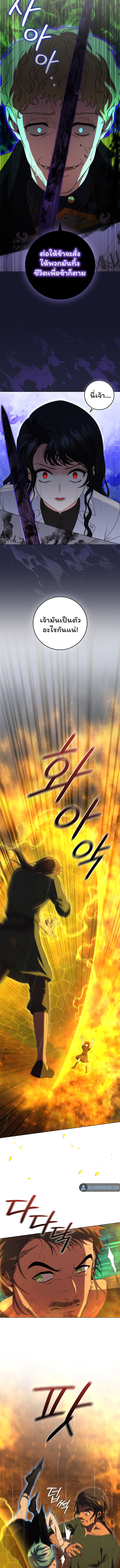 Dragon Lady 28 (11)
