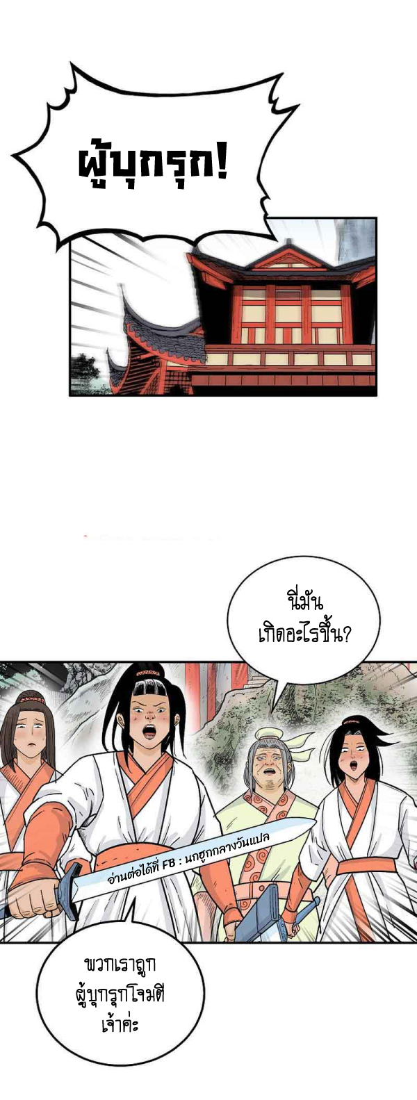 Fist Demon Of Mount Hua 123 (42)