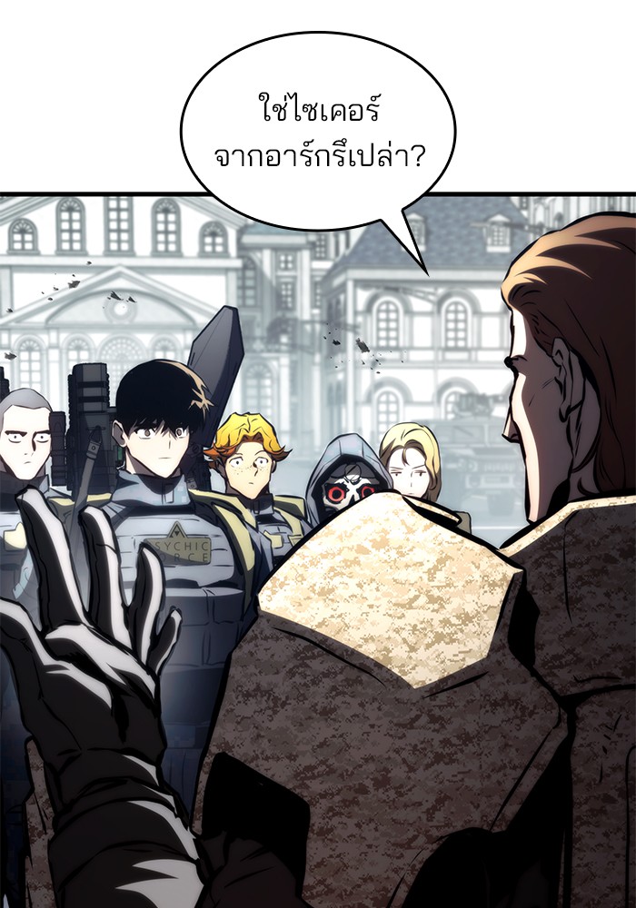 Kill the Dragon 69 (74)