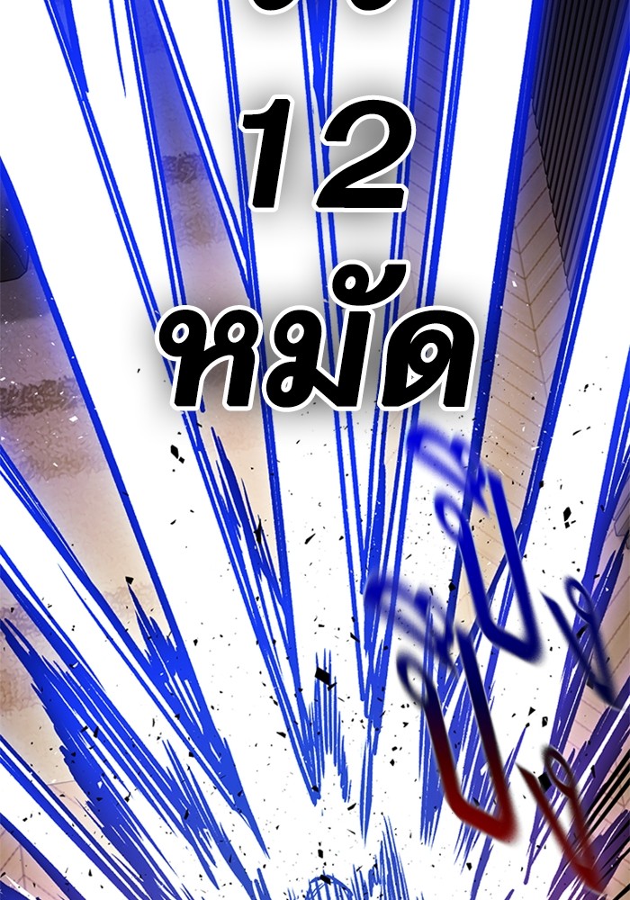 study group ตอนที่ 207 (90)