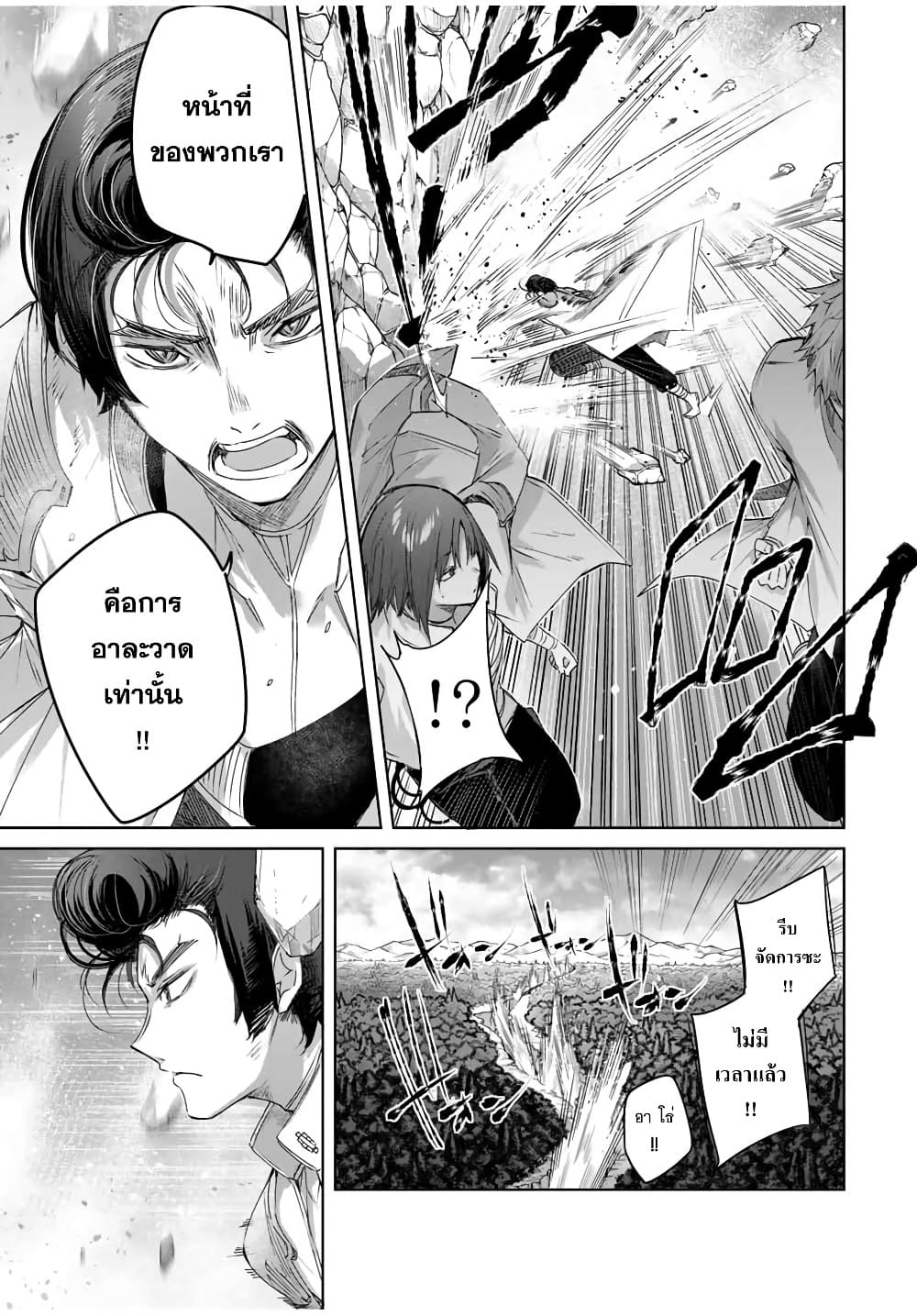 Henkyou no Yakushi, Miyako de S Rank Boukensha to naru ตอนที่ 15 (3)