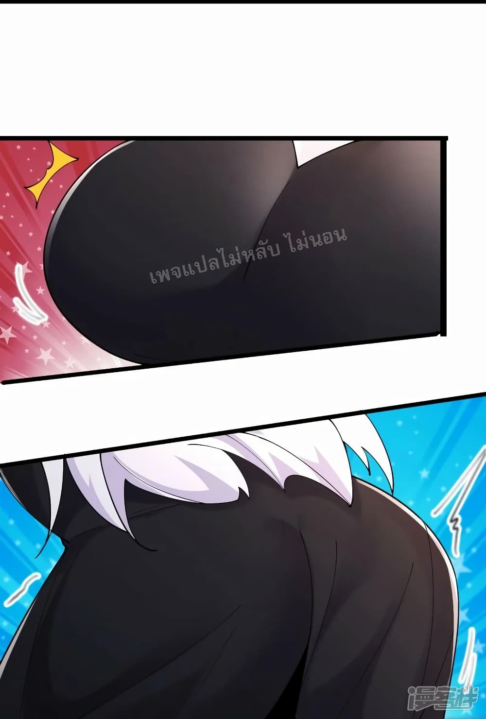 My Harem is All Female Students ตอนที่ 176 (31)
