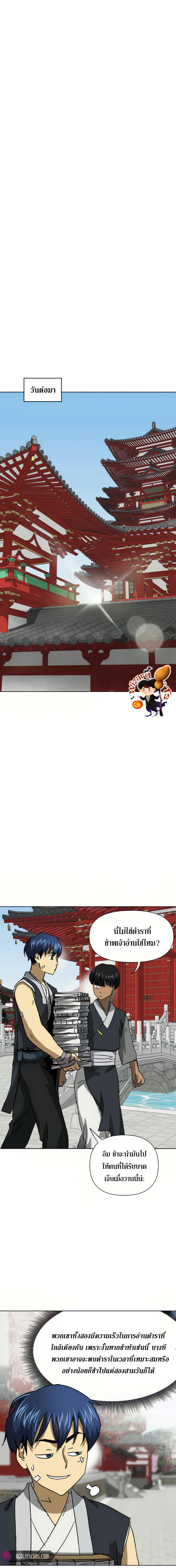 infinite level up in murim chapter 100 0012