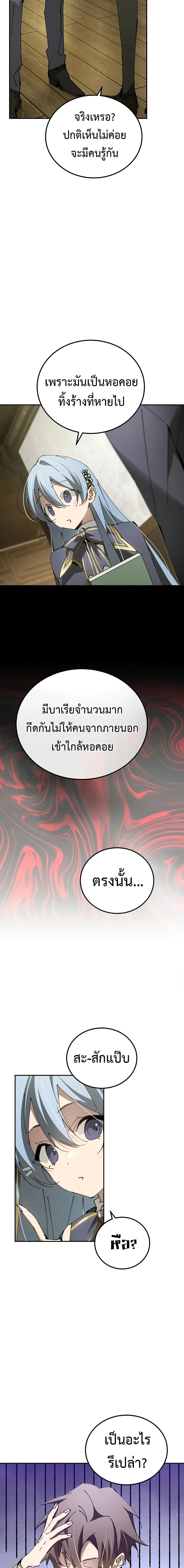 Magic Academy’s Genius Blinker 19 (11)