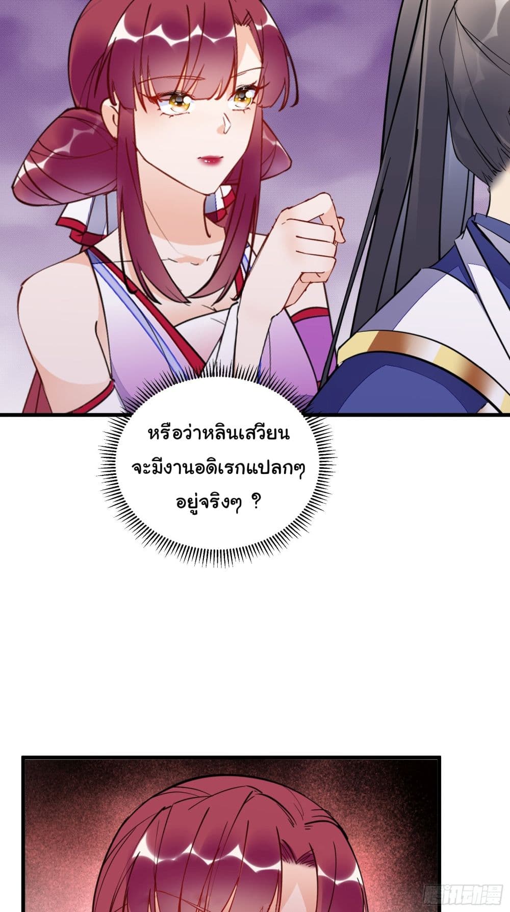 Cultivating Immortality Requires a Rich Woman ตอนที่ 142 (21)
