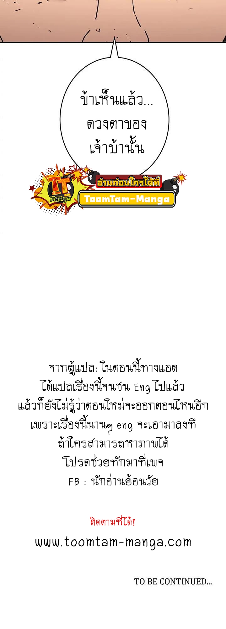 Peerless Dad ตอนที่ 274 (57)
