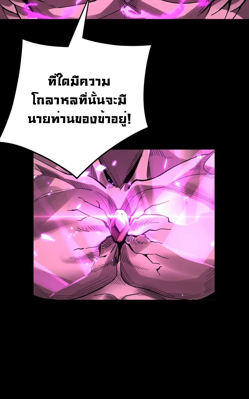 I Am The Fated Villain 95 (33)