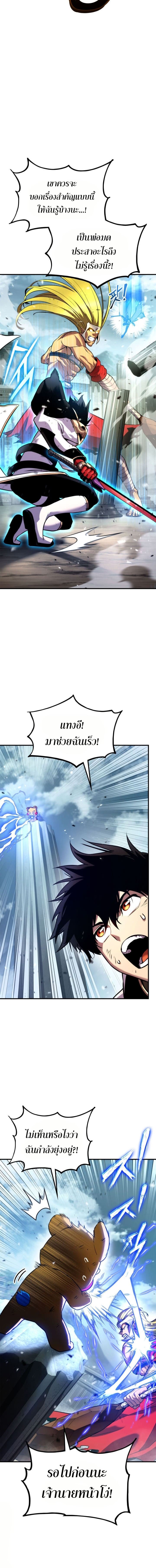 Ranker’s Return (Remake) 109 (2)