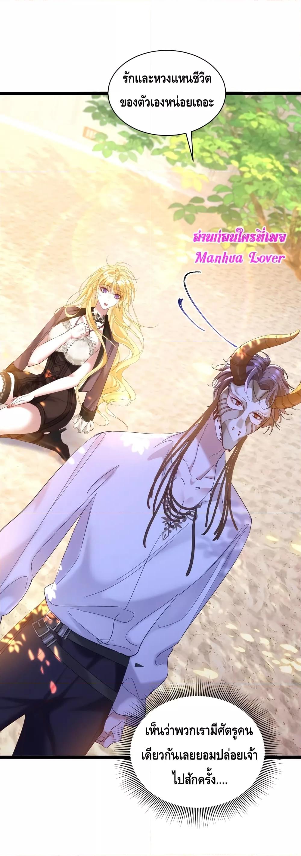 Strategy for Tyrant Game ตอนที่ 4 (39)