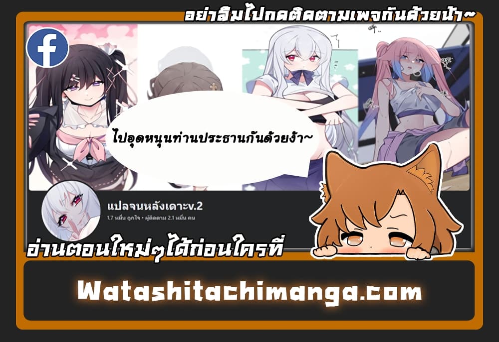 Fake Girlfriend My Fault ตอนที่ 98 (7)
