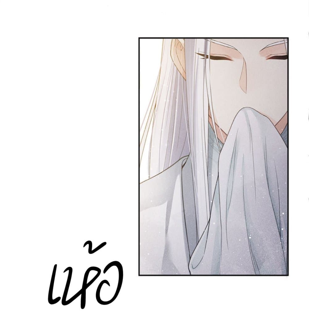 Lost You Forever ตอนที่ 12 (20)