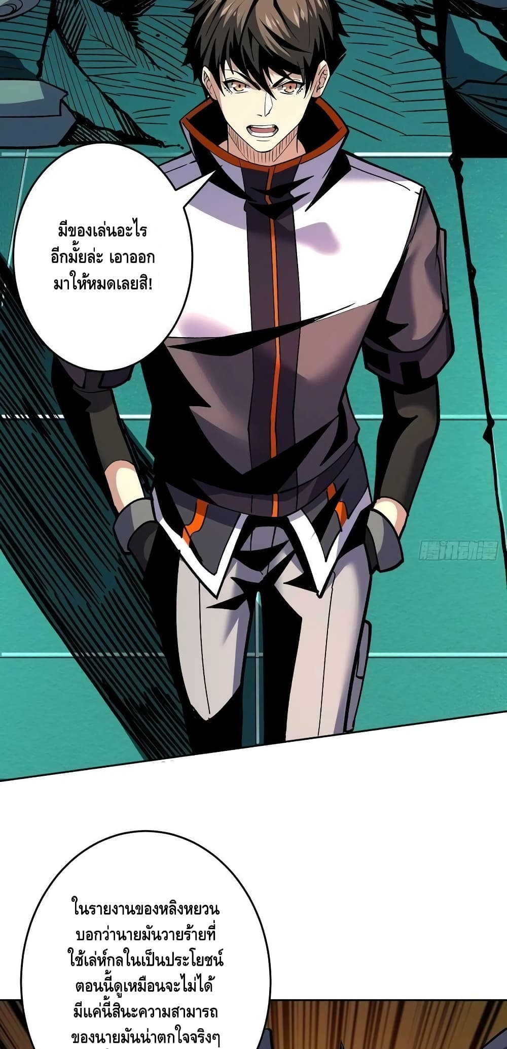 King Account at the Start ตอนที่ 188 (36)