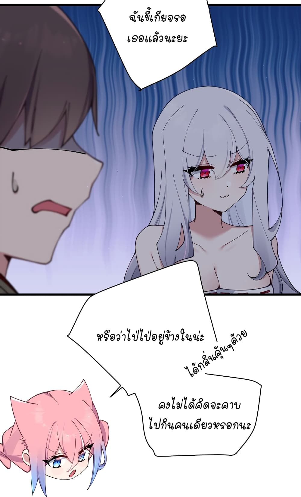 Fake Girlfriend My Fault แฟนปลอมแล้วไงความผิดฉันเหรอยะ!!! 79 (39)