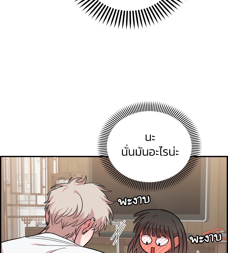 Childhood Friend Complex 11 (101)