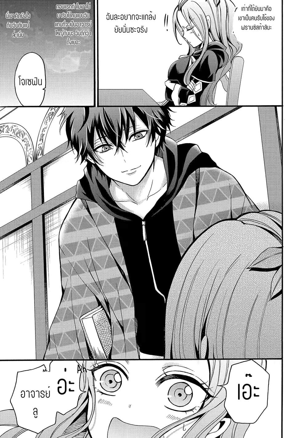 Mahou Shoujo Gakuen no Suketto Kyoushi ตอนที่ 12.3 (5)