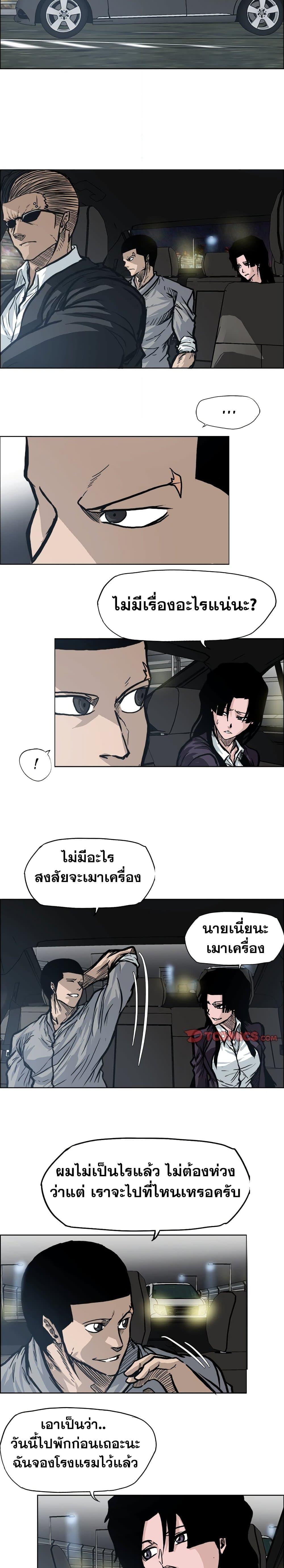 Boss in School 93 12