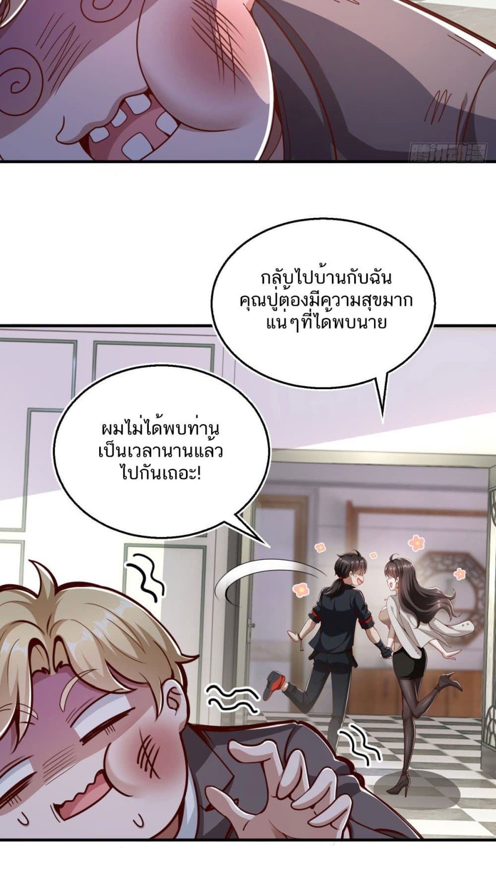 My Seven Sisters Are Peerless ตอนที่ 1 (34)