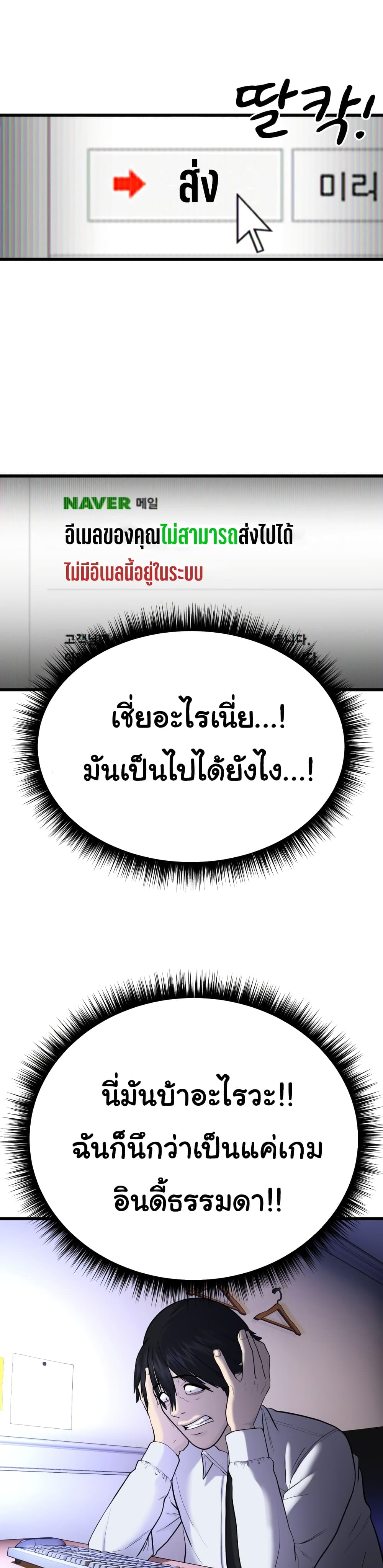 Proxy Game ตอนที่ 2 (50)