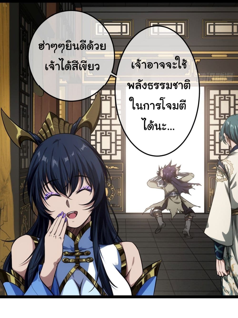 Demon Emperor ตอนที่ 19 (25)
