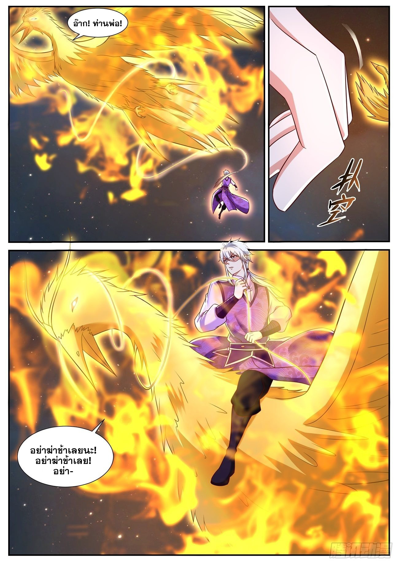 Rebirth Of the Urban Immortal Cultivator ตอนที่772 (3)