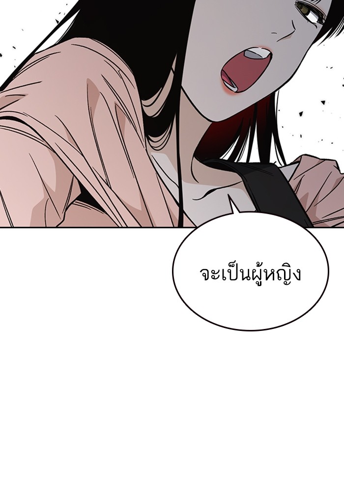 study group ตอนที่ 204 (46)