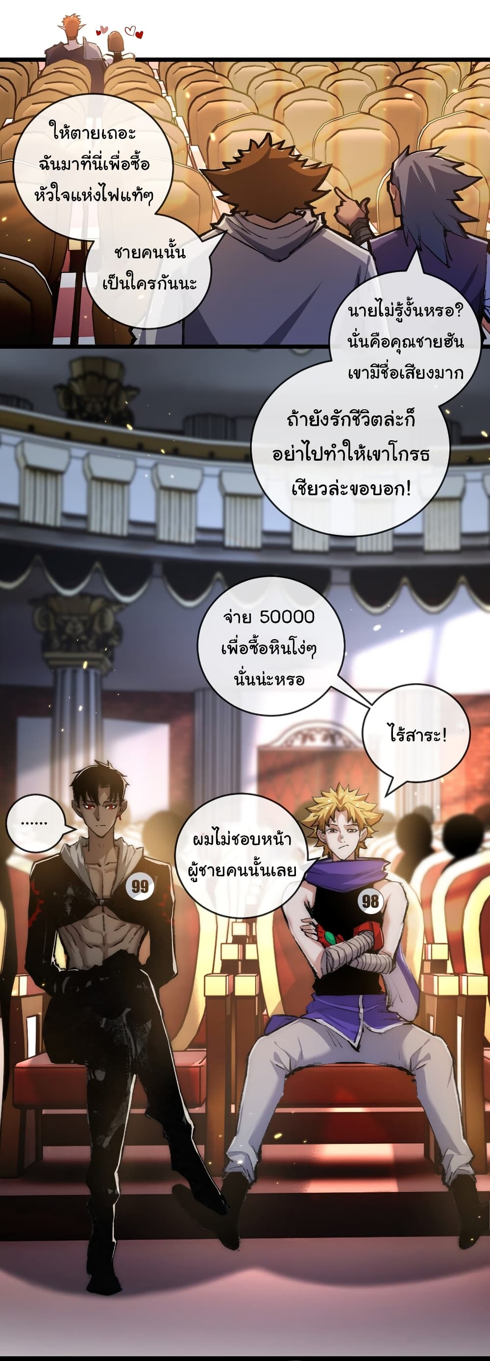 I’m The Boss in Magic Moon ตอนที่ 15 (16)