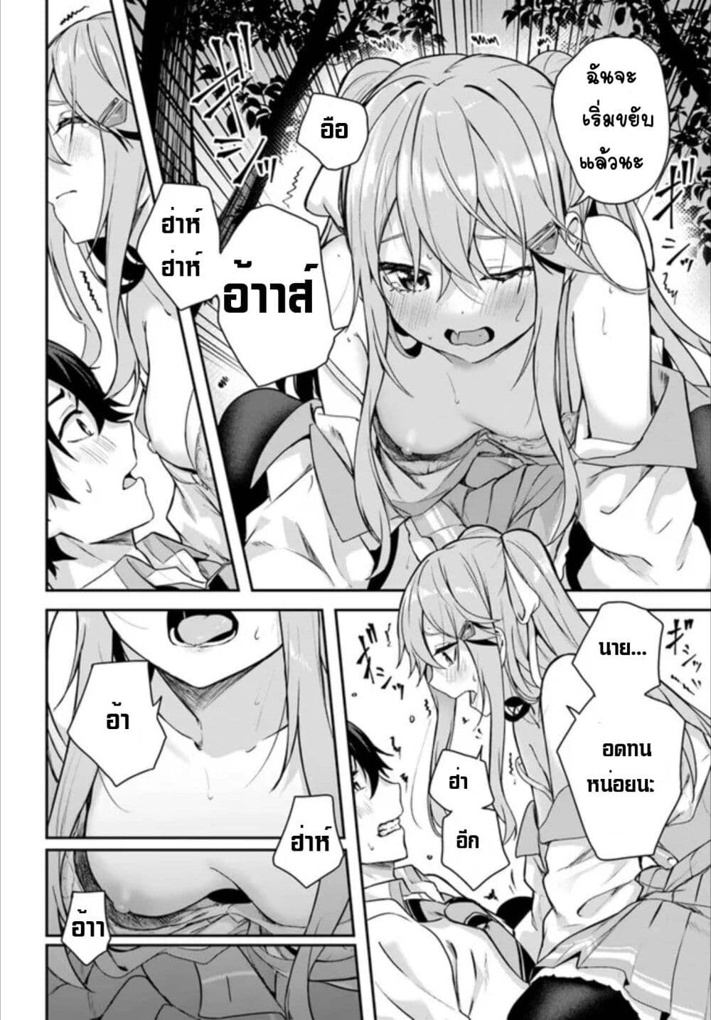 Kamikakushi no Eden 1 (59)