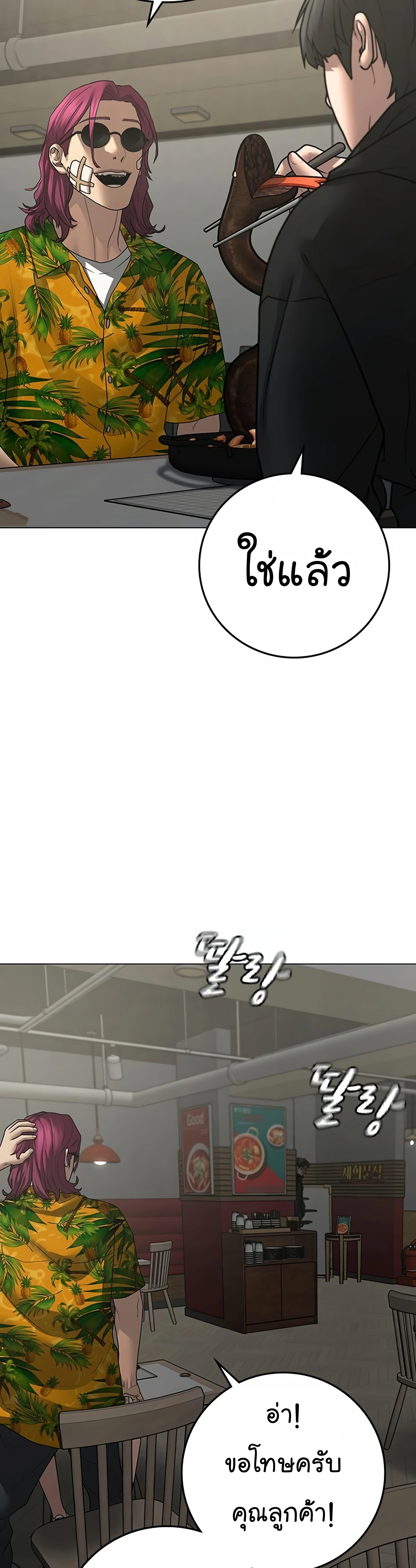 Reality Quest ตอนที่ 96 (65)