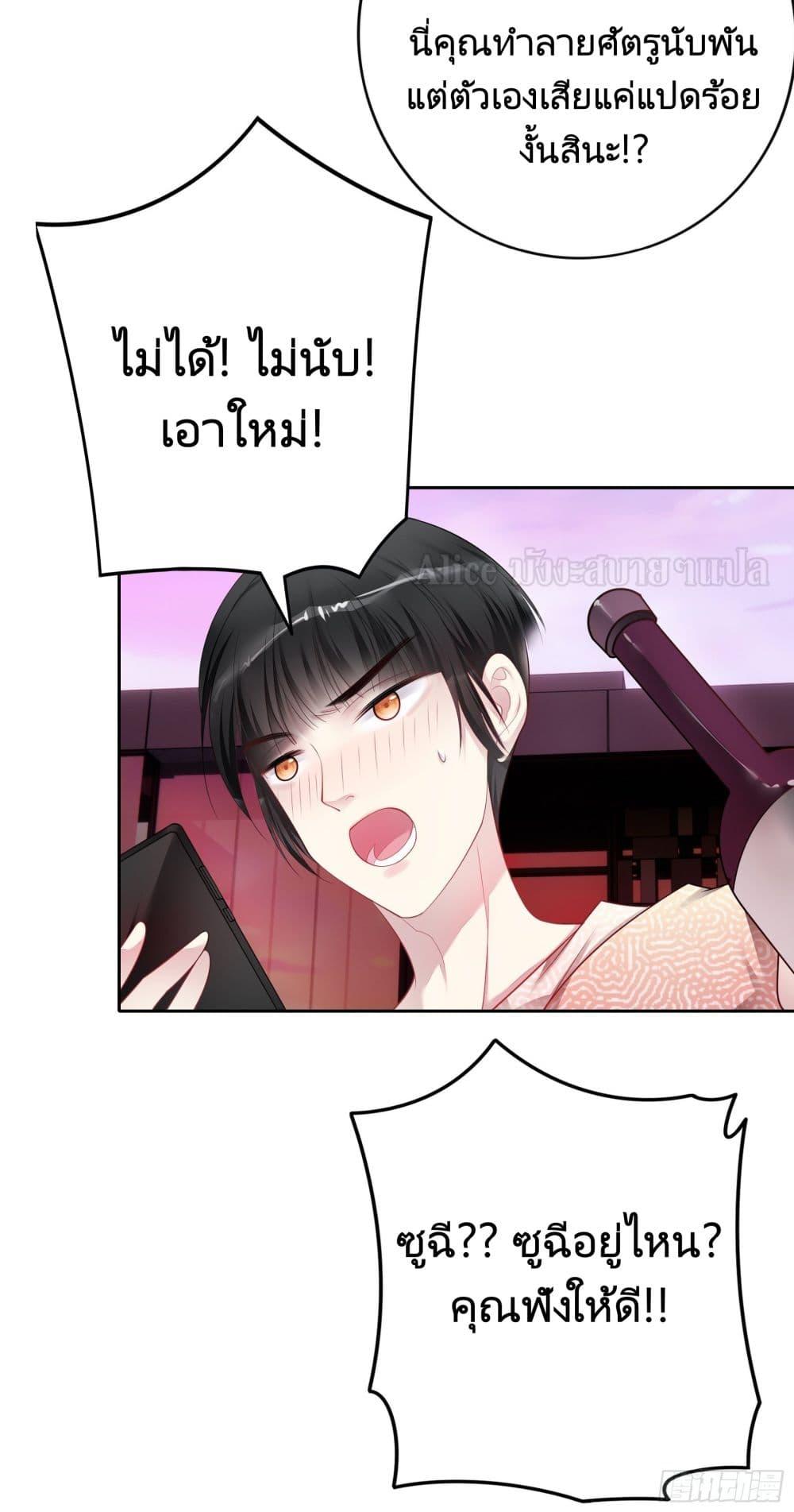 Reversal relationship สัมพันธ์ยูเทิร์น ตอนที่ 26 (7)