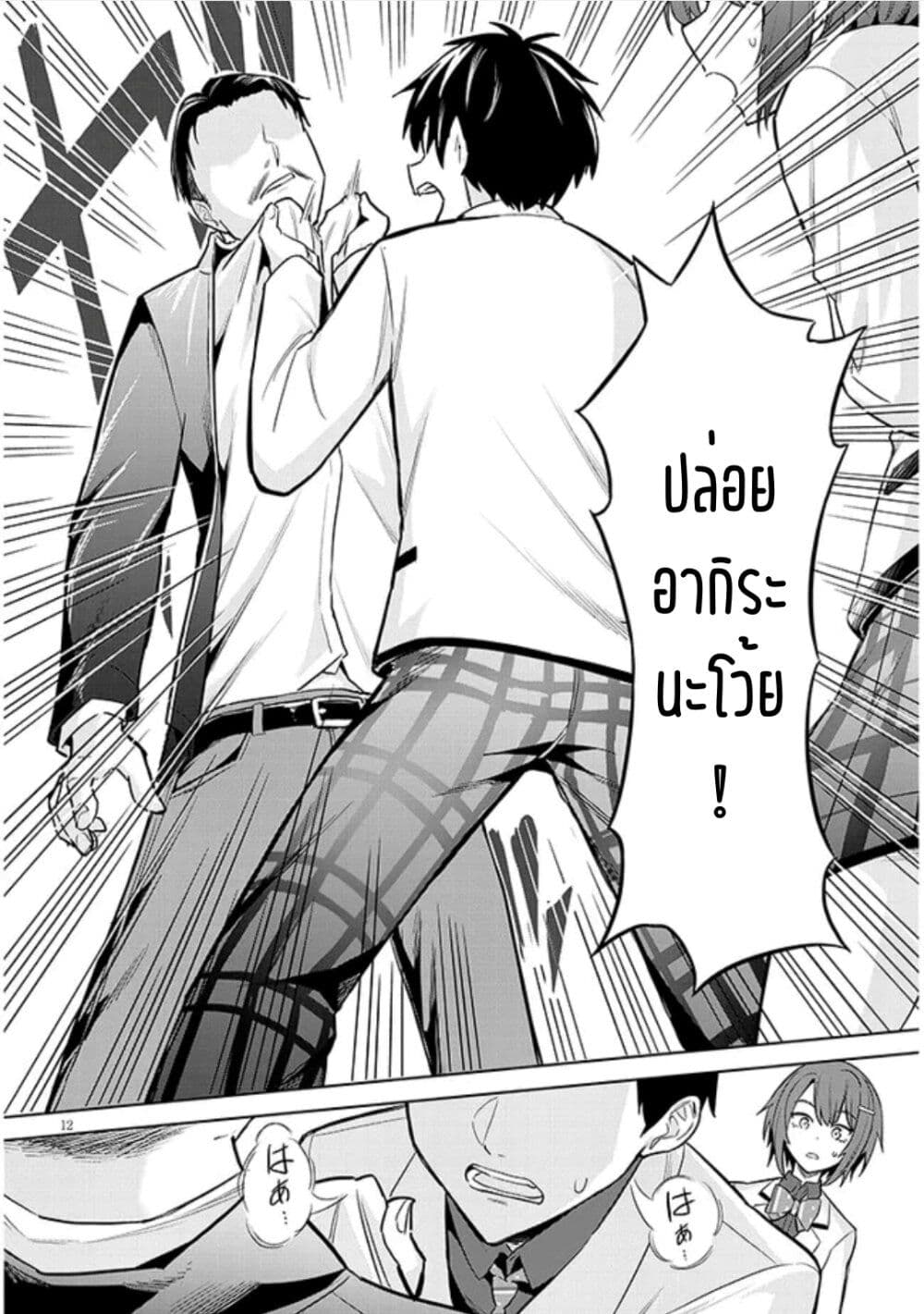 Jitsu wa Imouto Deshiตอนที่ 8 (13)