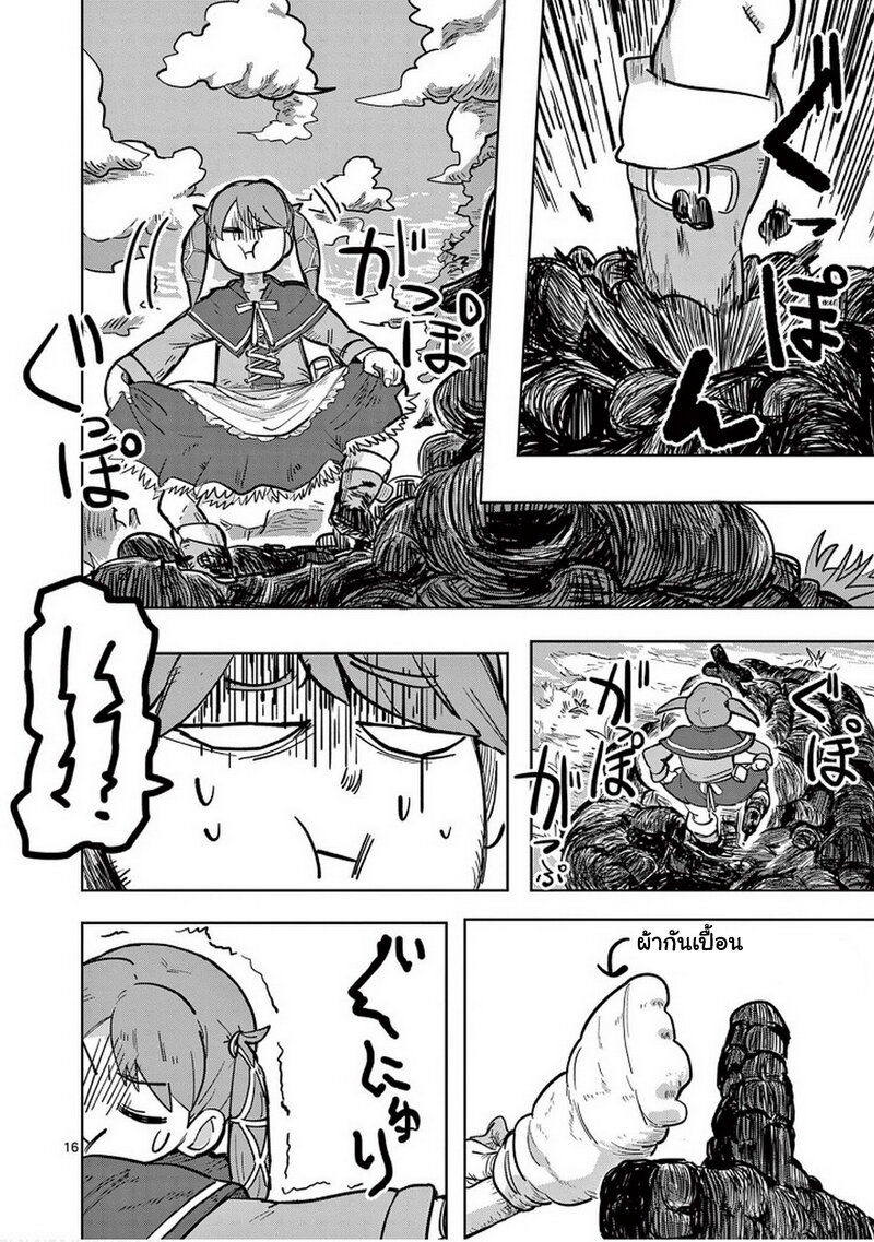 Isekai Arigatou 4 16