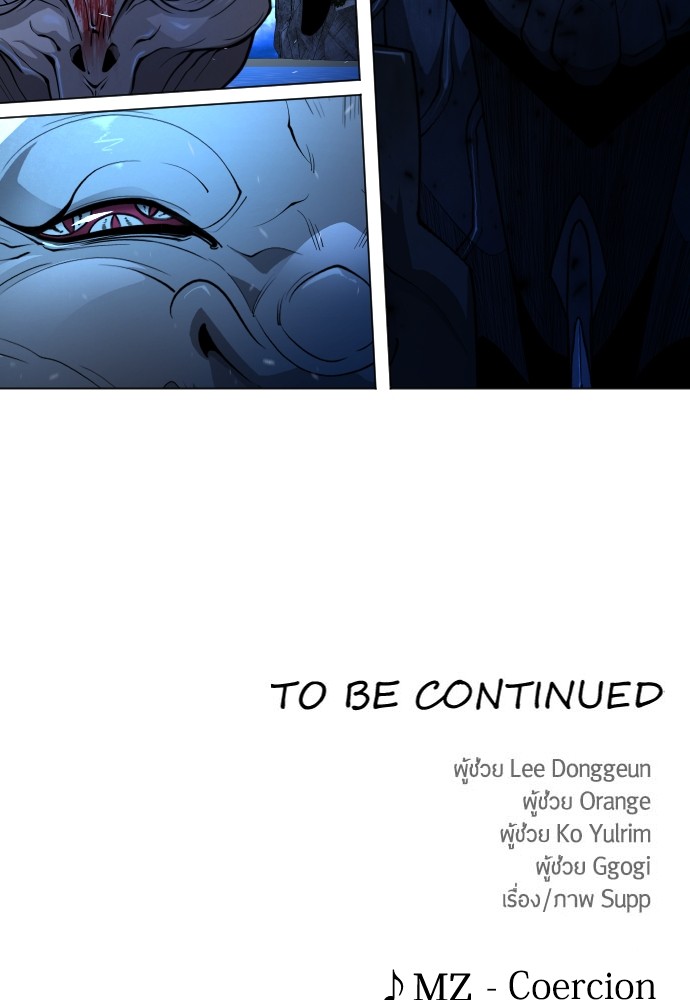 Superhuman Era 165 (211)