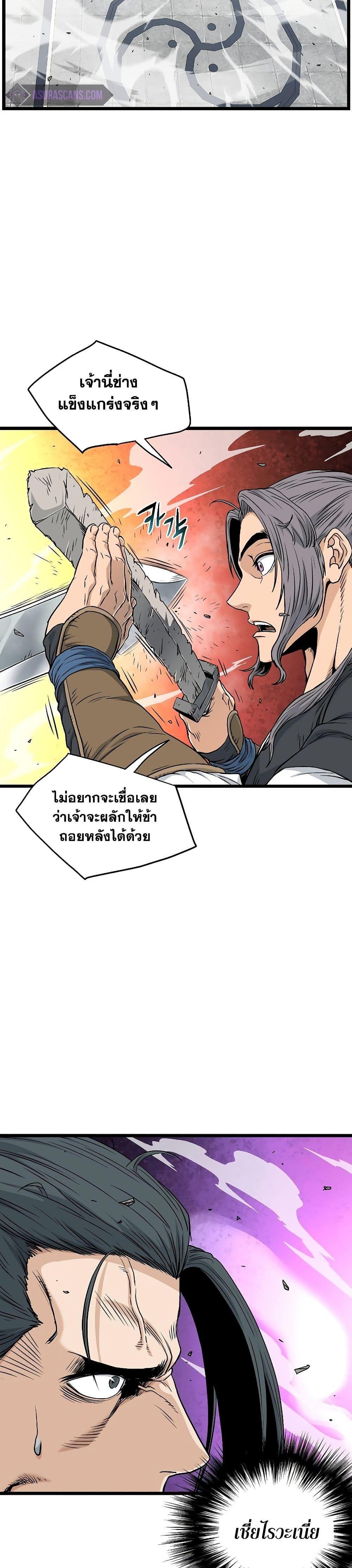 Murim Login ตอนที่ 172 (11)