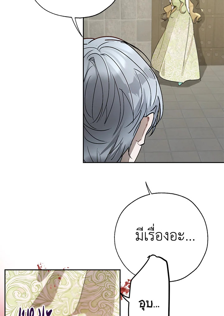 The Way to Protect the Female Lead’s Older Brother 20 70