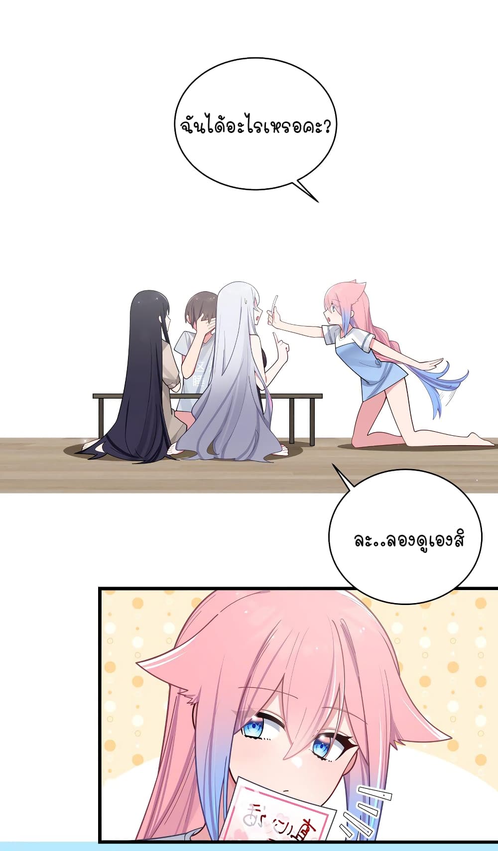 Fake Girlfriend My Fault ตอนที่ 63 (24)