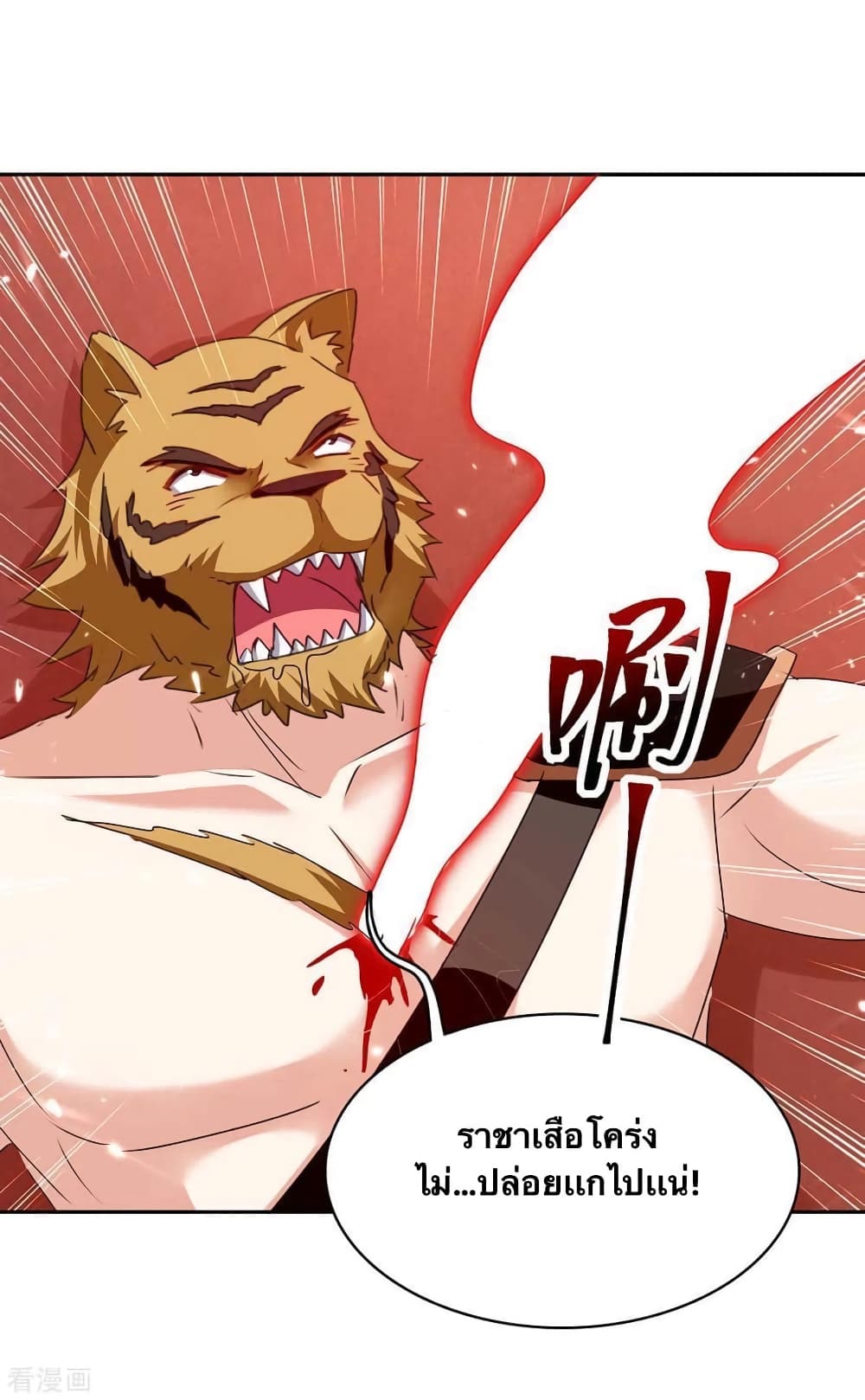 Strongest Leveling 297 13