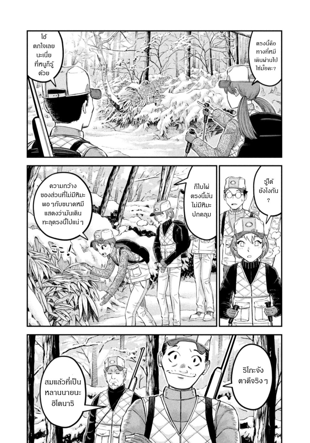 Matagi Gunner 27 (9)