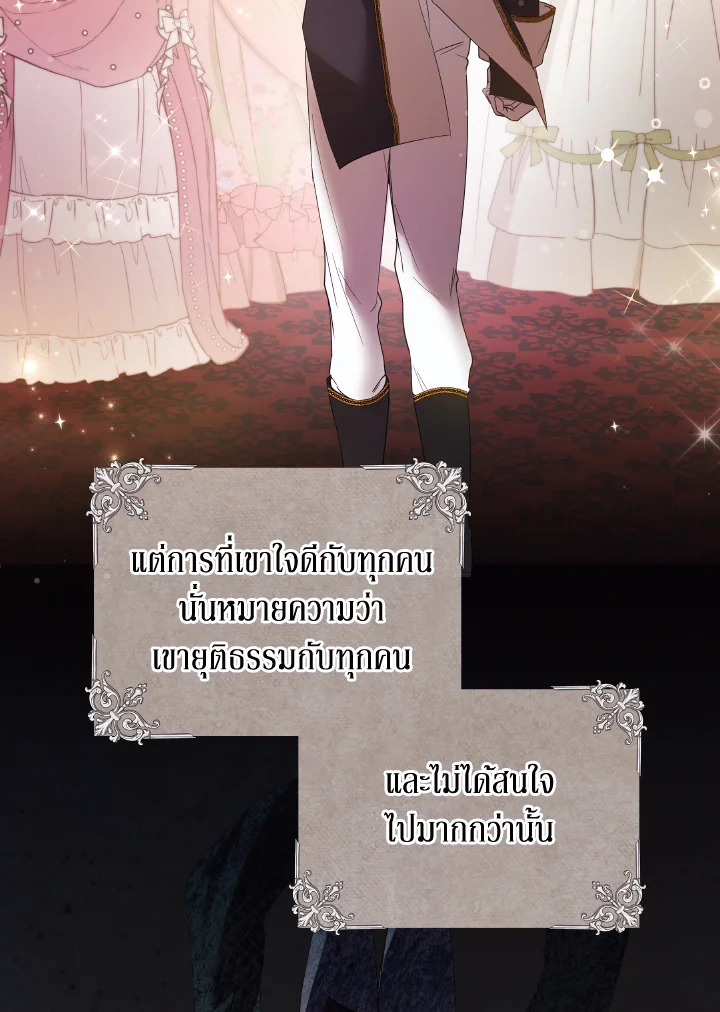 I Just Want My Happy Ending 2 20