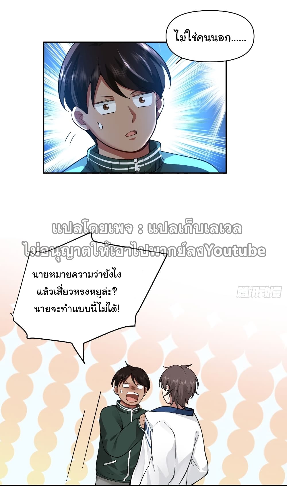I Really Don’t Want to be Reborn 40 06