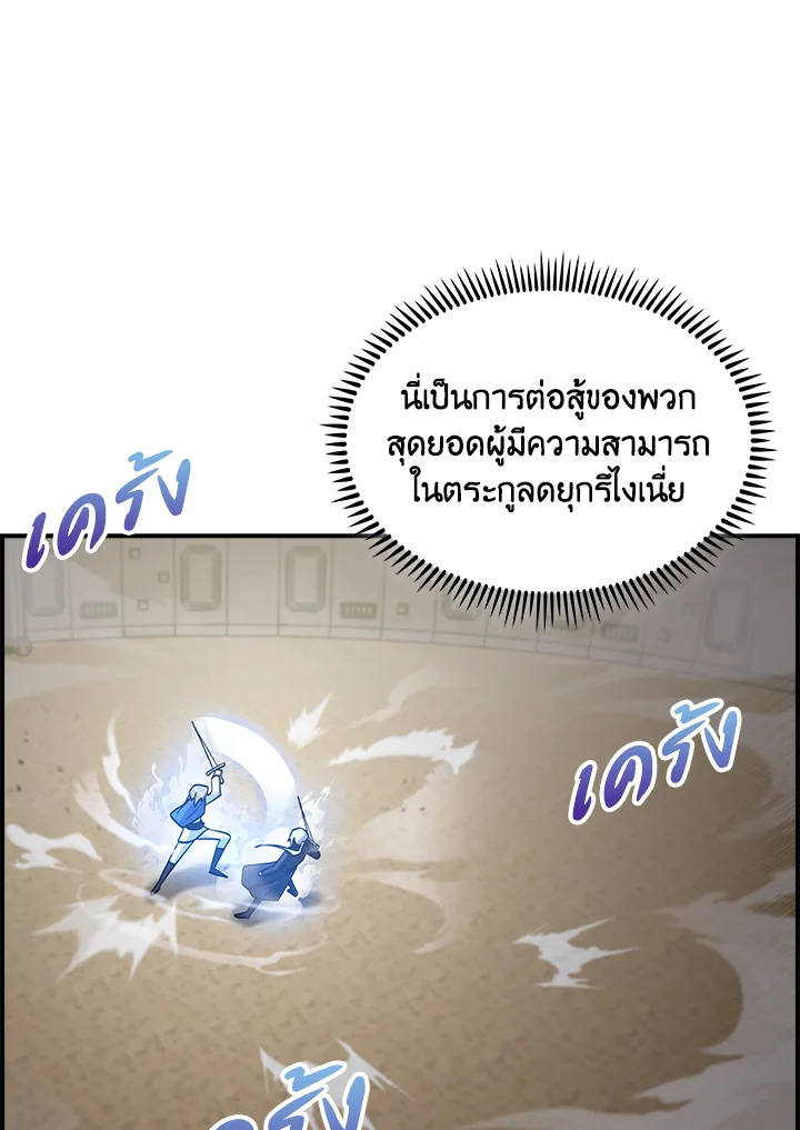 The Fallen House of Ardan 73 028