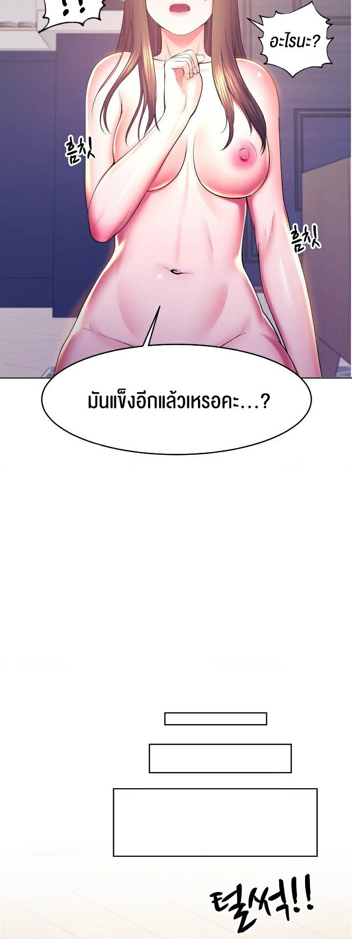 อ่านโดจิน เรื่อง Park Moojik Hit the Jackpot 13 40