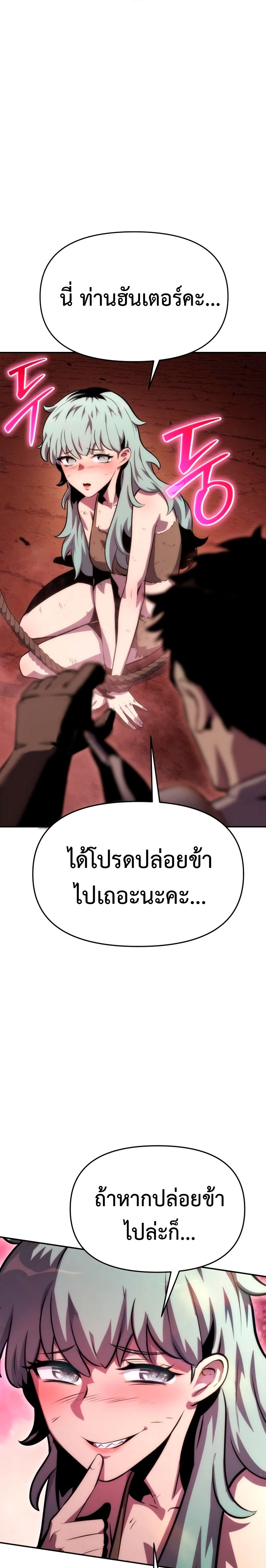 The Knight King 31 (4)